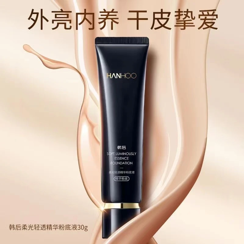 韩后粉底液隔离霜滋润上妆不拔干不卡粉防汗养肤提亮水润干皮bb霜