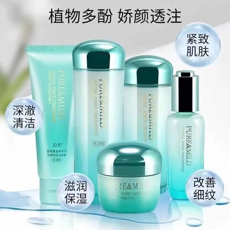 泊美植物菁盈粹肌源恒润面部套装紧致弹力水润保湿补水官方正品