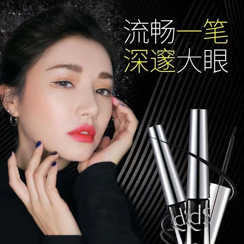 巧迪尚惠时尚防汗炫彩眼线液不易晕染不脱色初学者液体眼线笔