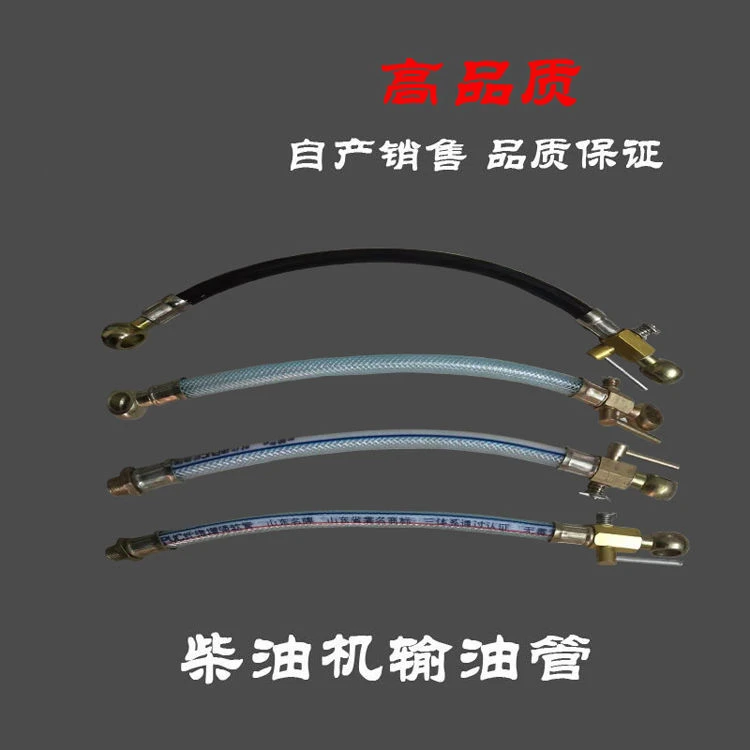柴油机输油管R170/176//R180/EM185/190195/11101125/1130工具