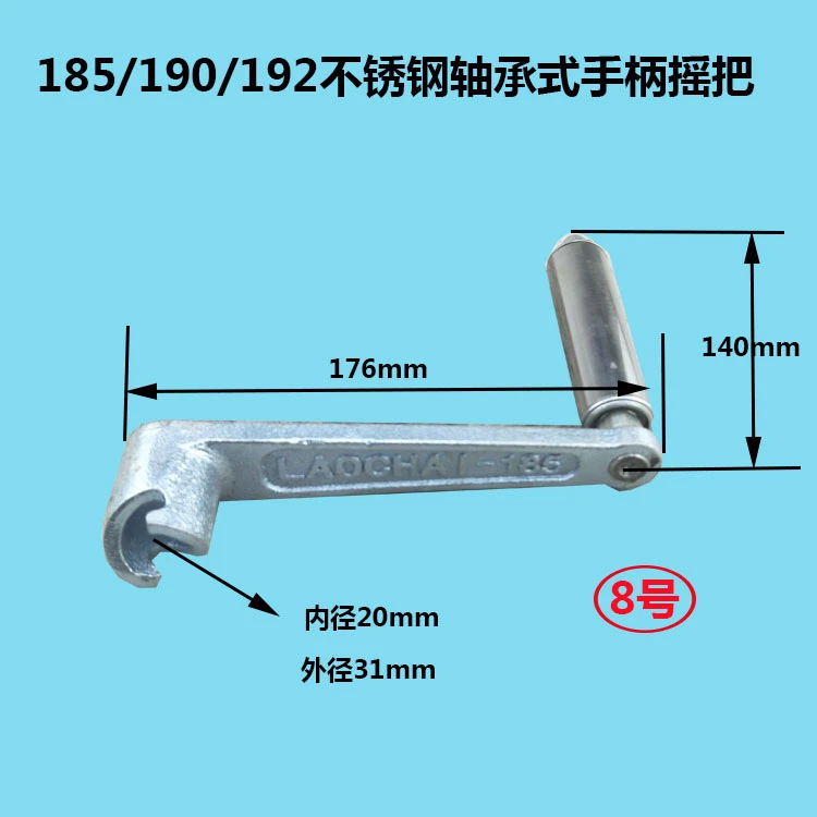 R176柴油机摇把 摇手常发R170A175EM185R190新款启动器手柄斩马刀