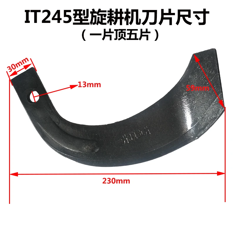 旋耕机刀片245型号耐磨硬地旋耕刀195农机配件225深耕刀