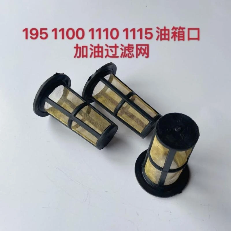 单缸柴油机油箱滤网加油 S195ZS1100ZS1115L24L28刮树皮刀斩马刀
