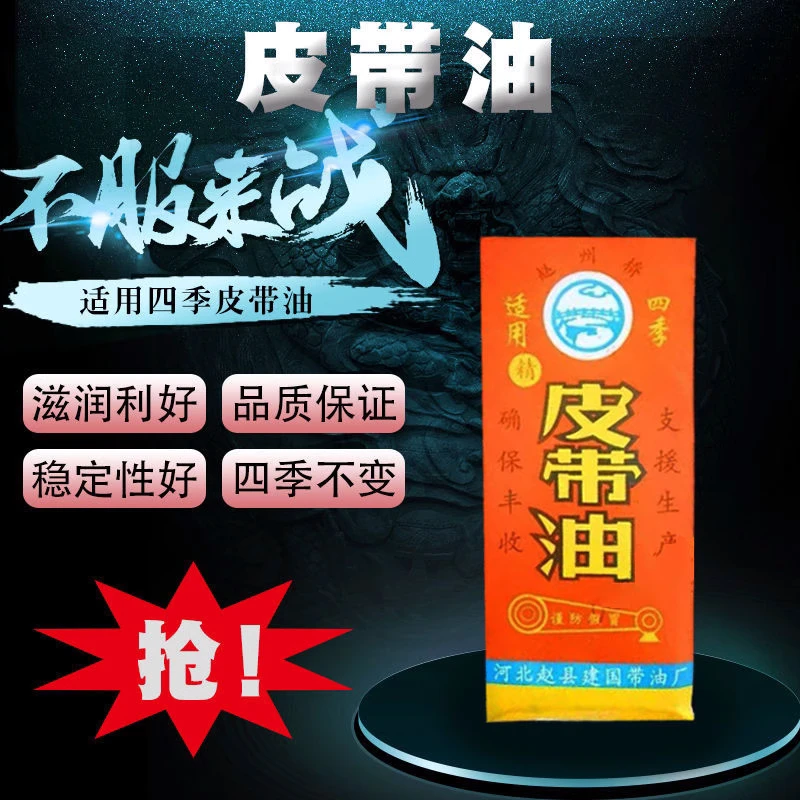 汽车摩托车传动皮带三角带同步带耐磨降噪专用皮带油皮带蜡防滑剂