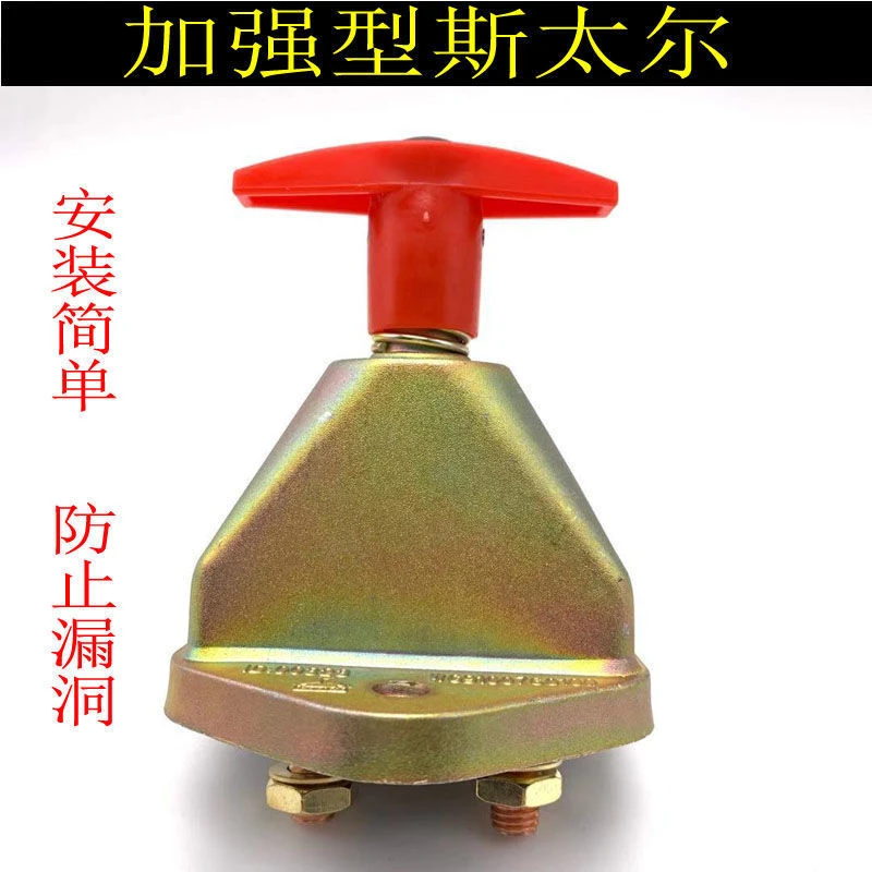 汽车电源开关大货车卡车蓄电池断电12V24V电瓶闸好用实用耐用