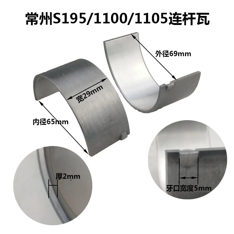 S195 1100110511101115L24连杆瓦常柴水冷单缸柴油机配件刮树皮刀