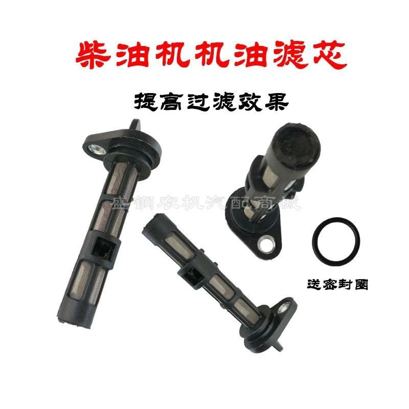 柴油机微耕机配件 机油滤芯170F173178186FA188单缸风冷刮树皮刀