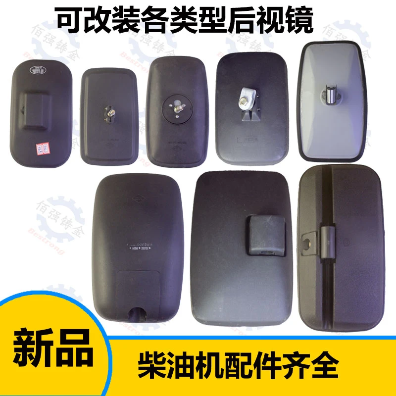 小麦联合倒车镜 玉米后视镜拖拉机反光镜好用实用耐用