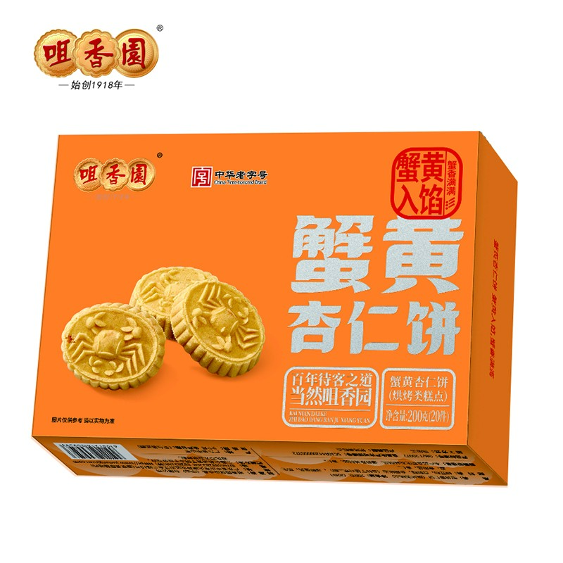 咀香园蟹黄杏仁饼营养烘烤广东特产非遗糕点手信优选非遗工艺
