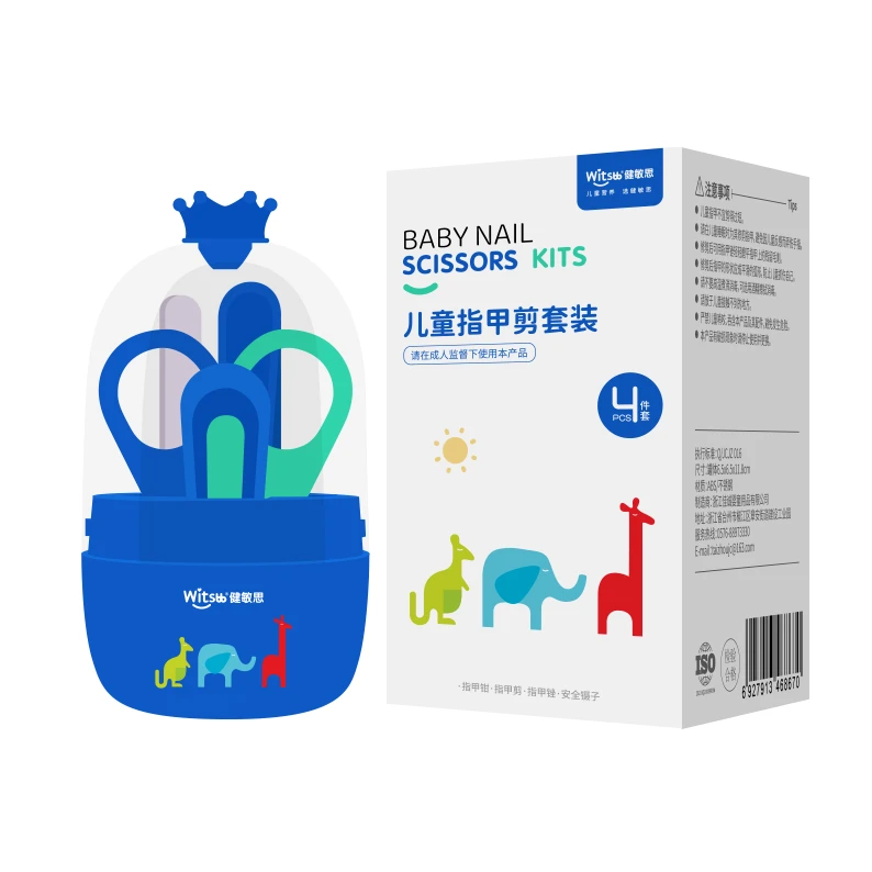 witsbb健敏思品牌儿童指甲剪套装