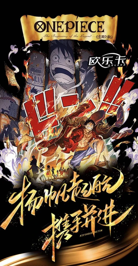 【新人首单】欧乐卡  海贼王 收藏卡牌/卡牌盲盒 下单默认代拆