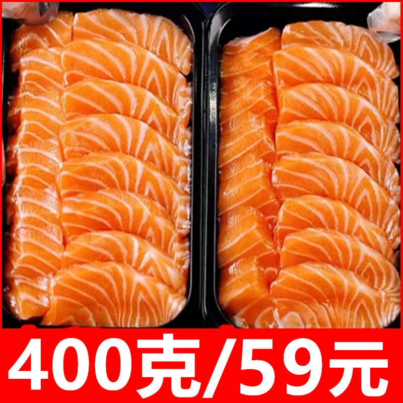 【破价三文鱼】新鲜深海刺身冰鲜中段拼盘鲜活生鱼片400g顺丰包邮