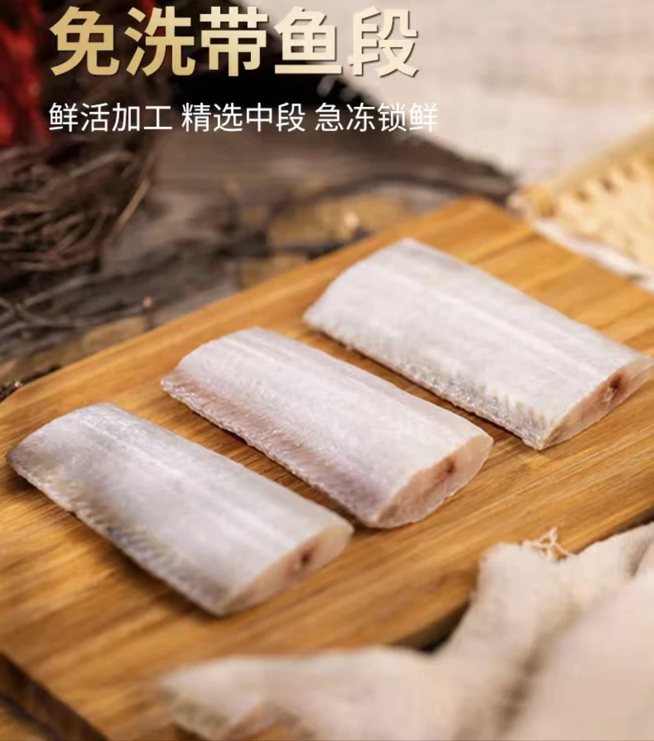 【新品尝鲜】精选免洗带鱼中段 500g/包*5包  精品新鲜香煎油炸