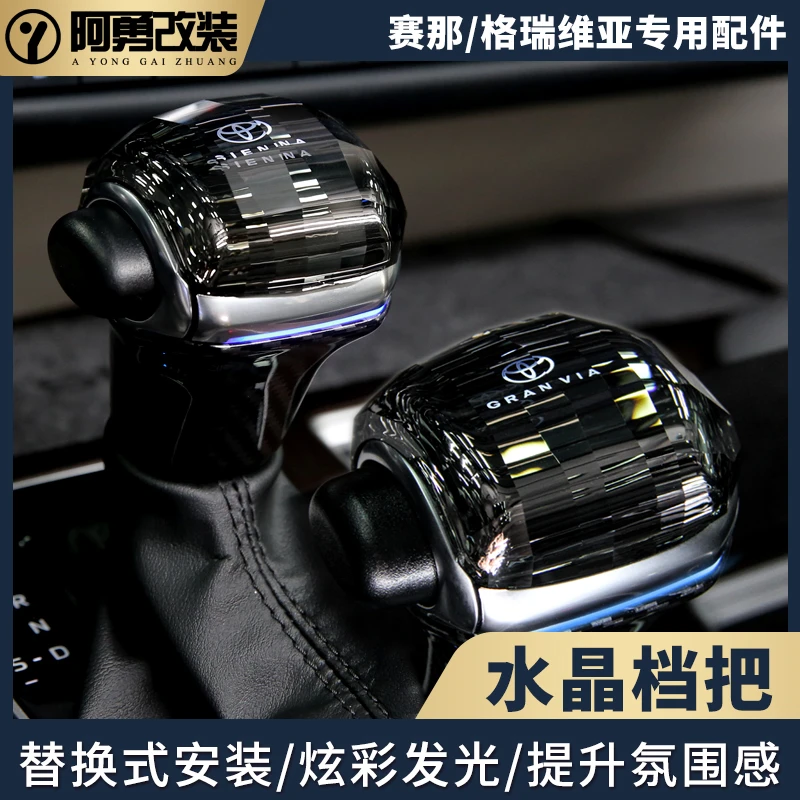 适用赛那水晶档把塞纳汽车内饰专用挡把头格瑞维亚排挡头阿勇改装