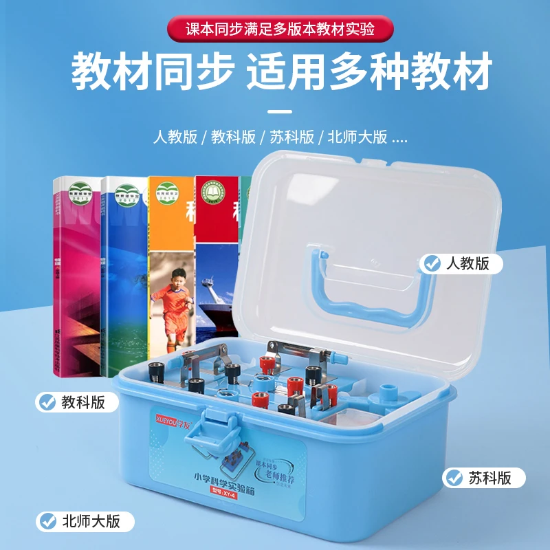 小学科学电路实验盒四年级六年级电学串联并联简单电路小灯泡亮了