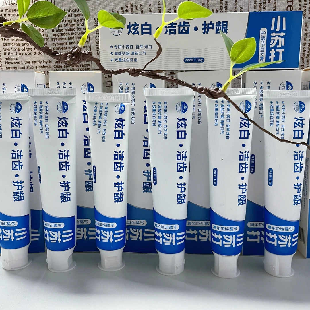十月花洁白牙齿牙膏110g/支 清新口气呵护牙齿保护牙龈健康学生