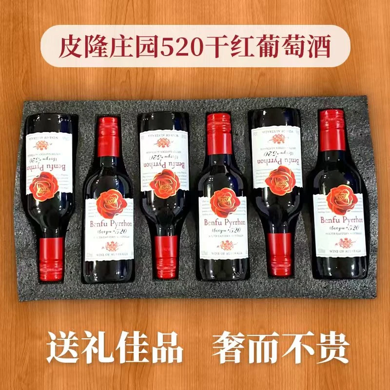 皮隆庄园13.5度187ml*6整箱礼盒装红酒干红葡萄酒