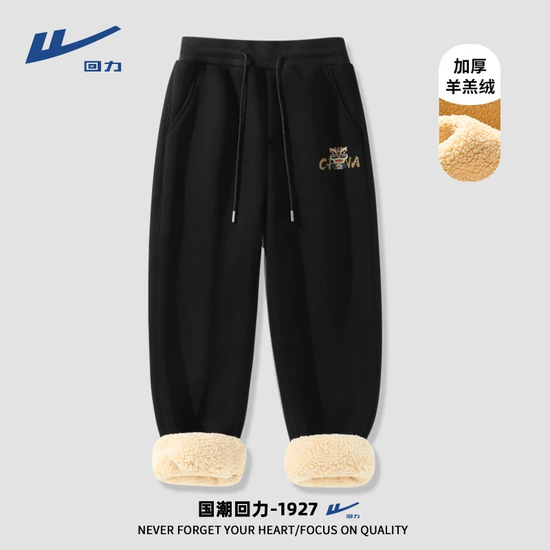 回力加绒加厚裤子男冬季潮牌束脚裤男生冬天国潮外穿羊羔绒保暖裤