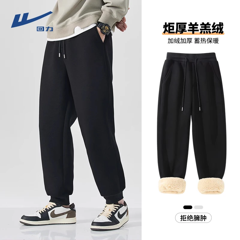 回力休闲裤男秋冬季加绒加厚外穿保暖男士束脚裤宽松百搭学生裤子