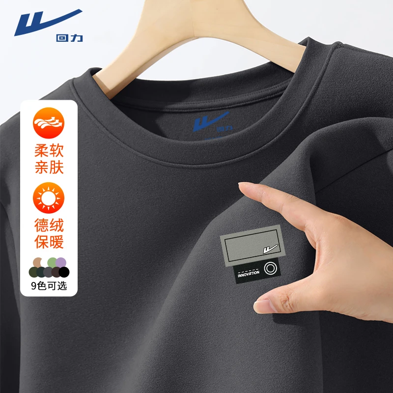 回力秋冬新款双面加绒打底衫男重磅圆领长袖t恤加厚保暖内衣秋衣