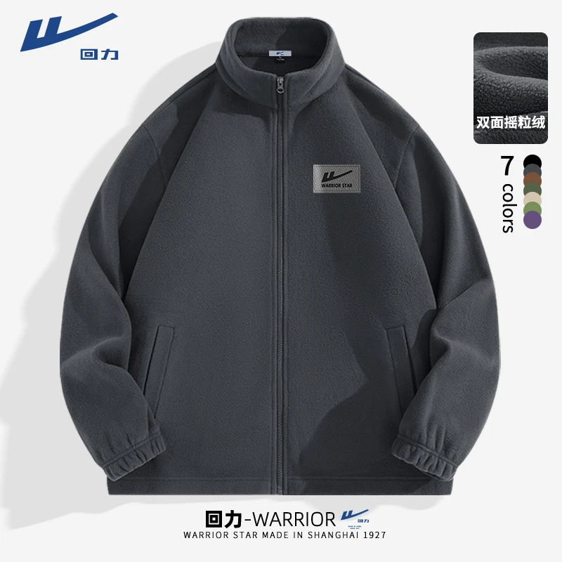 回力冬季摇粒绒外套男加绒加厚美式复古冲锋衣内胆立领男士夹克衫