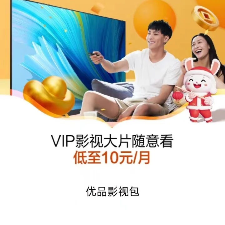 CHINA TELECOM/中国电信VIP影视大片