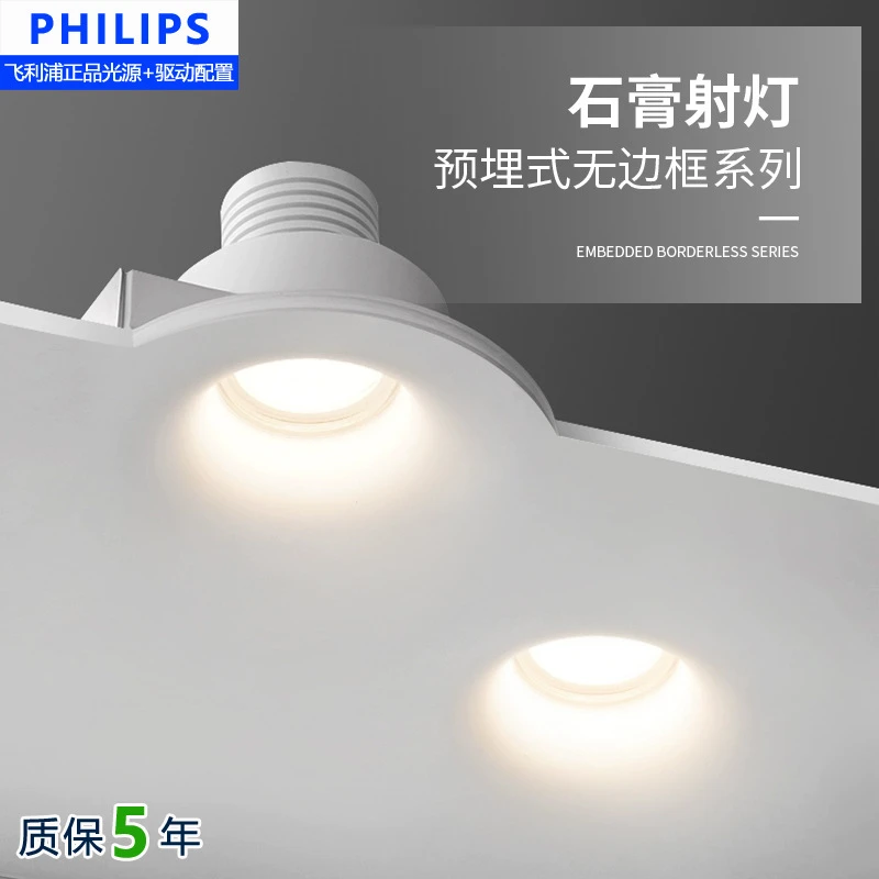 无频闪配置预埋式石膏射灯COB无主灯嵌入设计客厅天花暗装无边框