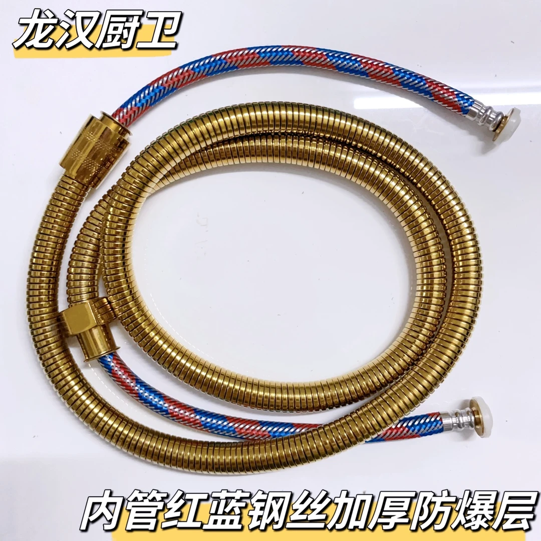 金色不锈钢淋浴耐高温花洒防爆软管玫瑰金4分通用全铜接头15米长