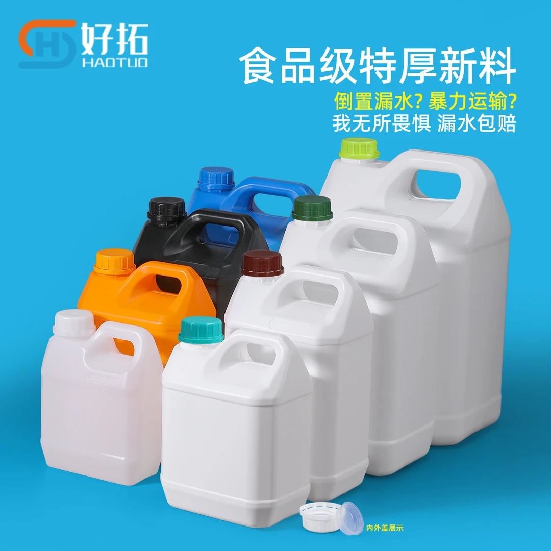 加厚塑料方桶方形食品级酒桶壶家用密封包装桶手提桶油桶带盖