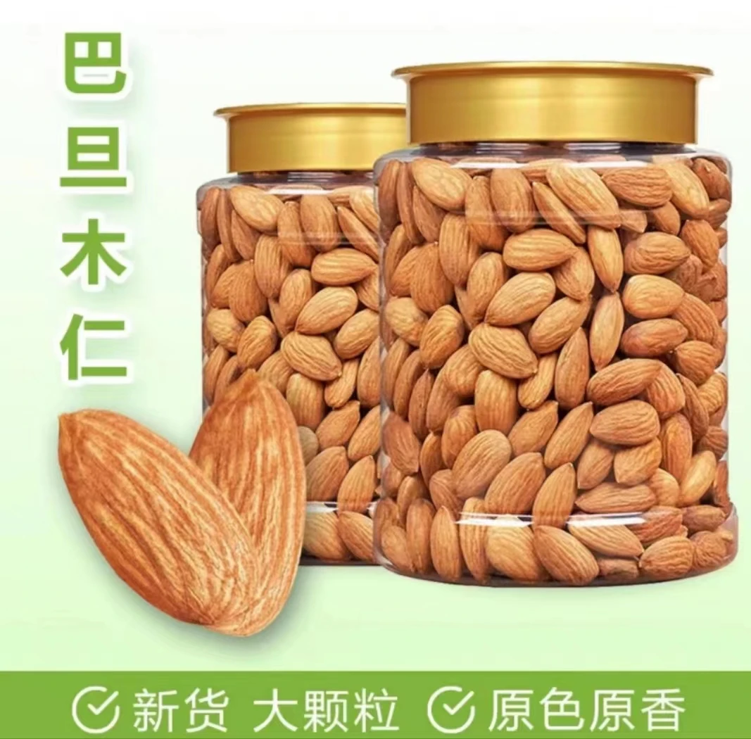 【特惠】新货无壳巴旦木仁巴旦木原味无添加罐装休闲零食烘焙无糖