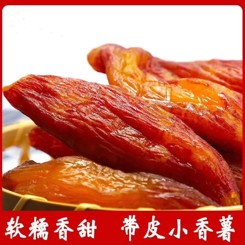 原味红薯干香薯干软糯倒蒸地瓜干无添加糖精农家代餐番薯干一整箱