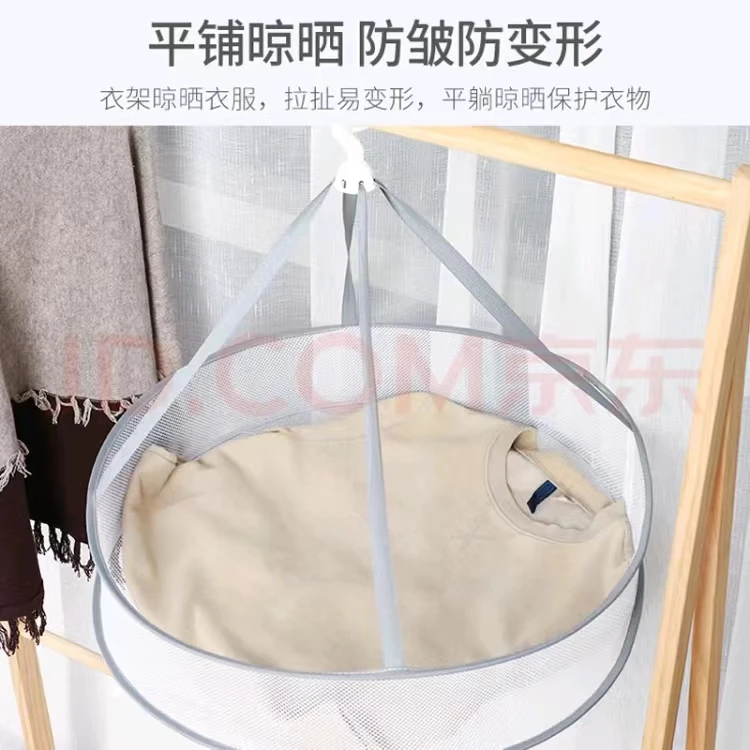 【速发李公子】时尚实用羊毛衫晾晒网