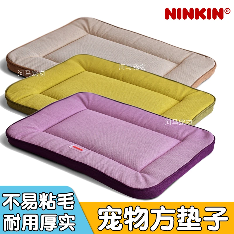 NINKIN/能亲宠物狗狗垫子四季通用泰迪柯基犬猫咪垫棉垫笼垫便宜