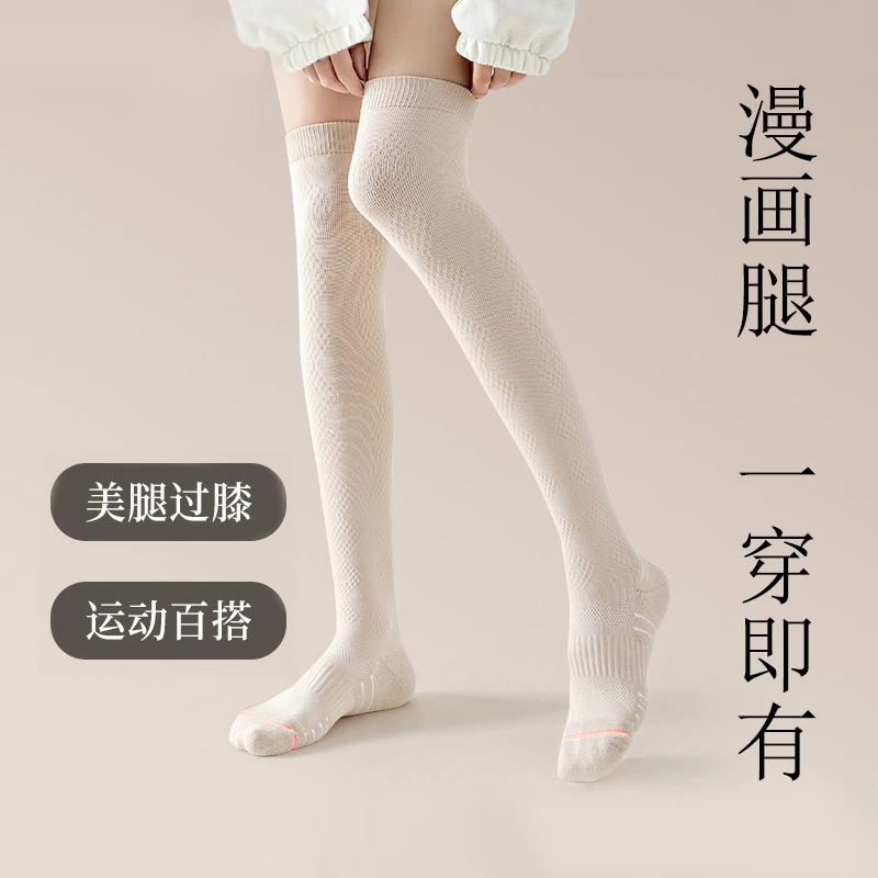 女款过膝长筒运动袜子 透气防滑毛巾底高筒美腿过膝袜