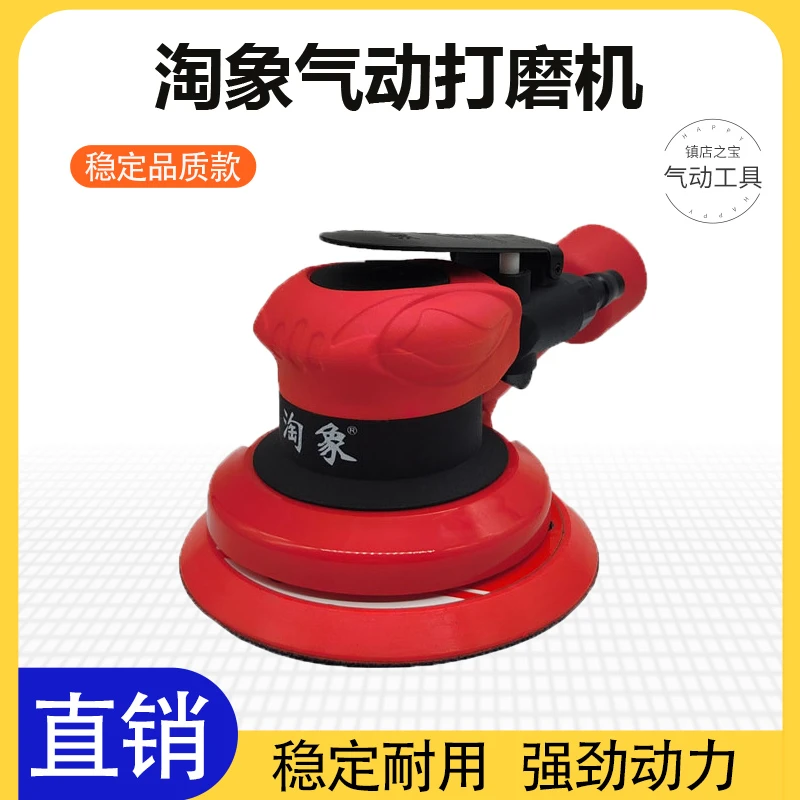淘象圆形气动打磨机5寸6孔干磨机6寸17孔气磨机砂纸机干磨头打蜡