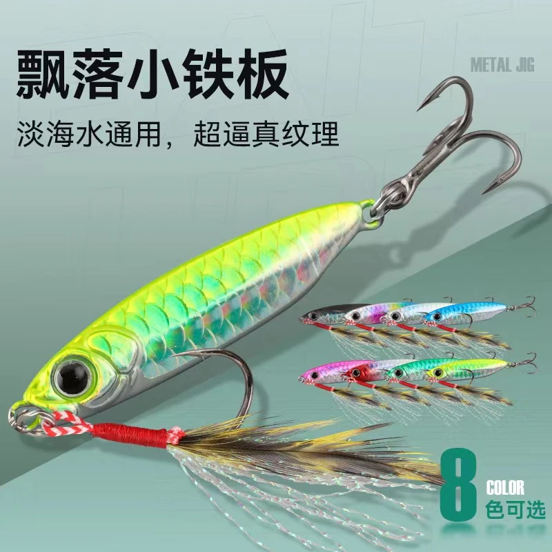 鳞纹 路亚远投飘落接口匀收摇摆加强钩铁板钓翘嘴鳜鱼海鲈鱼假饵