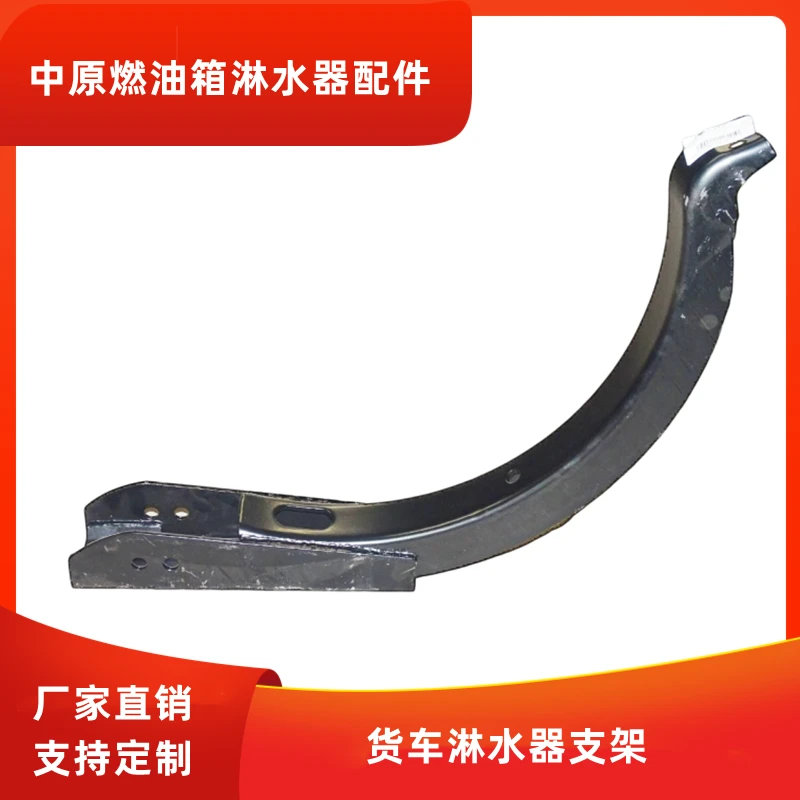货车淋水器支架配件镀锌铁桶车载刹车滴水淋水桶支架定制