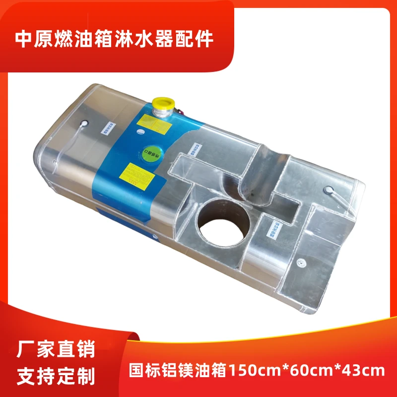 货车油箱150cm*60cm*43cm豪沃轻卡改装油箱厂家直销