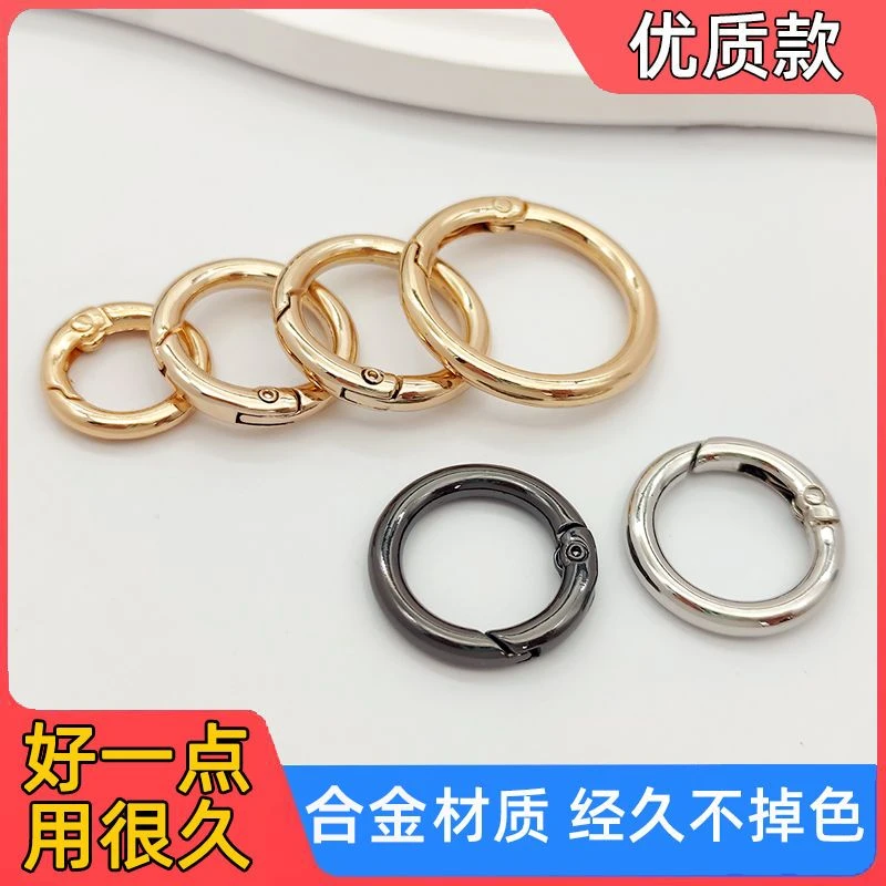 金属环弹簧扣圆环圆圈扣肩带拎环钥匙圈开口环包包配件五金挂钩扣