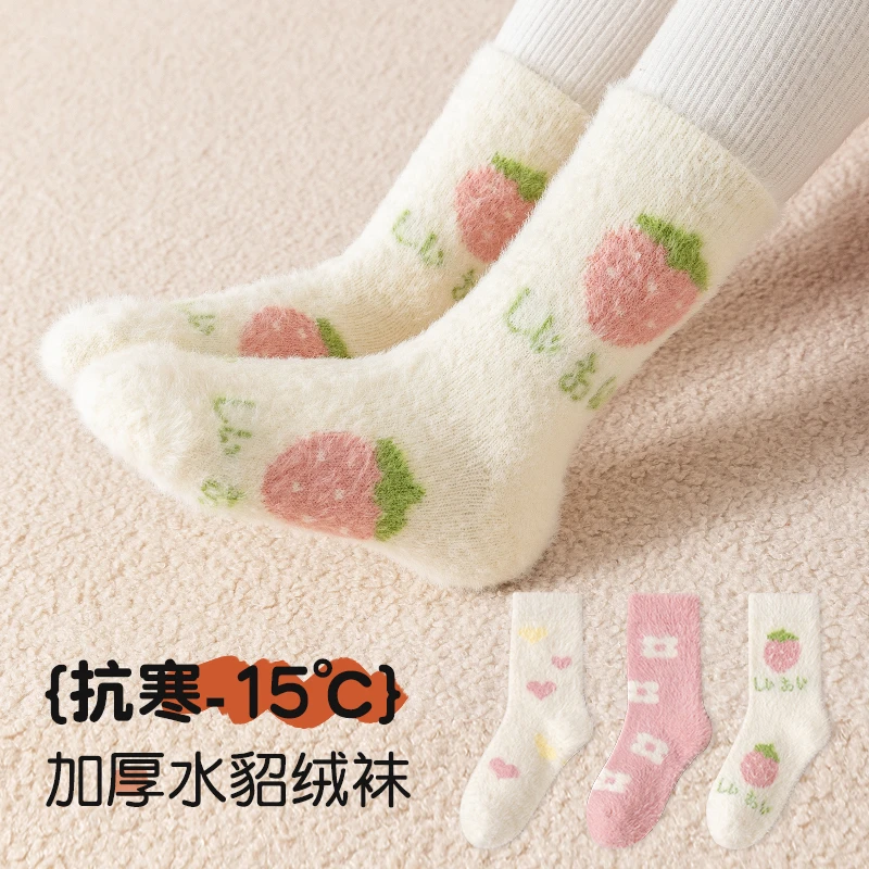 儿童袜子冬季加绒加厚男女童中筒袜韩版女孩水貂绒毛毛保暖睡眠袜