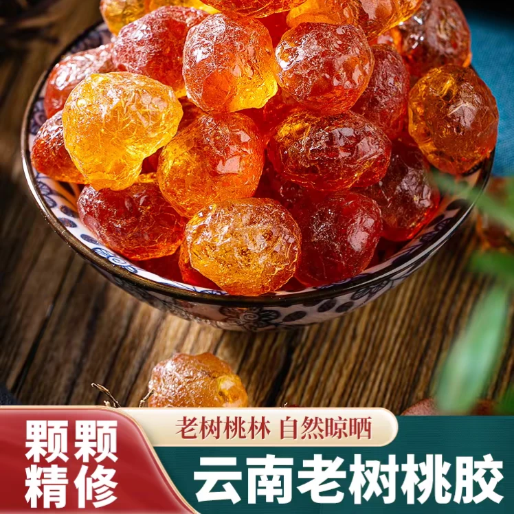 云南老树桃胶精修无杂
