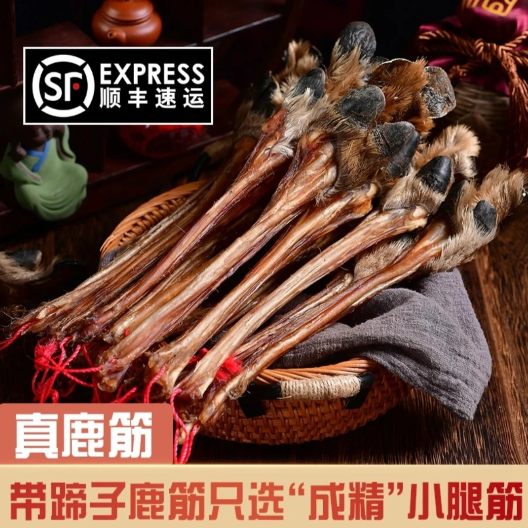鹿筋干可用于泡酒煲汤的梅花鹿鹿筋（定制品）