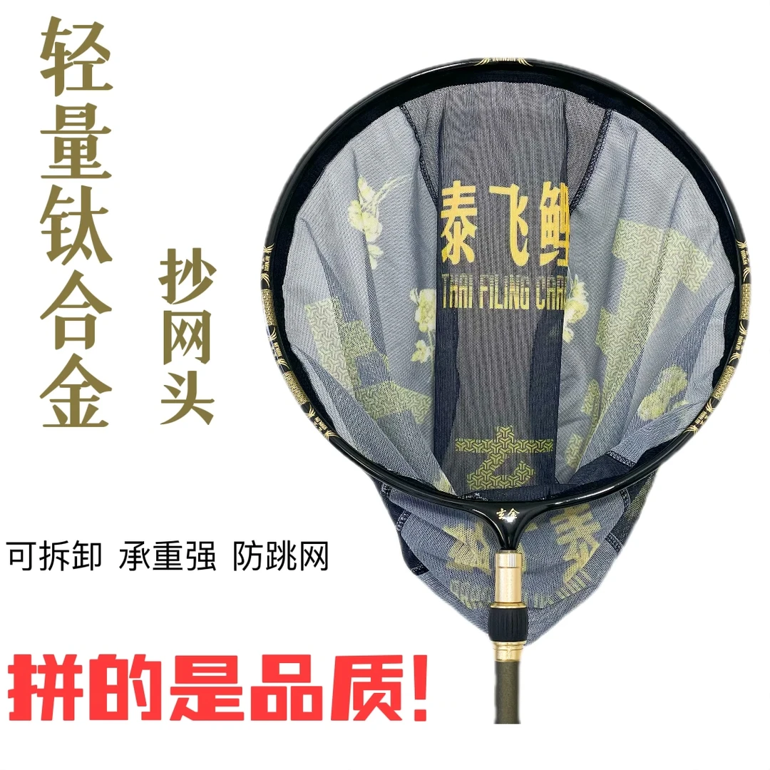 泰飞鲤·玄金加宽加固黑坑防跳抄网头