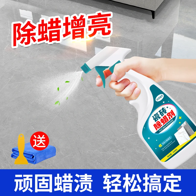 瓷砖除蜡剂开荒地砖清洁抛光去腊粉家用新房装修表面除蜡增亮