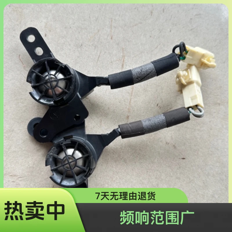 拆车马克莱文森高音马克高音喇叭雷克萨斯高音喇叭一对价格
