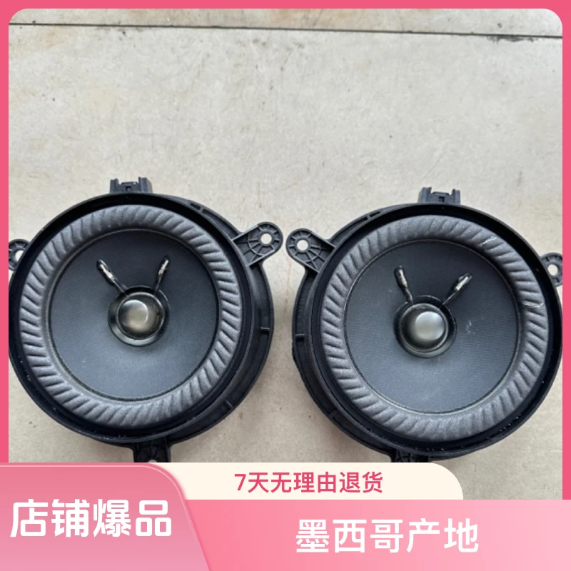 拆车红旗BOSE喇叭透明帽博士低音喇叭一对价荣威BOSE吉利BOSE喇叭