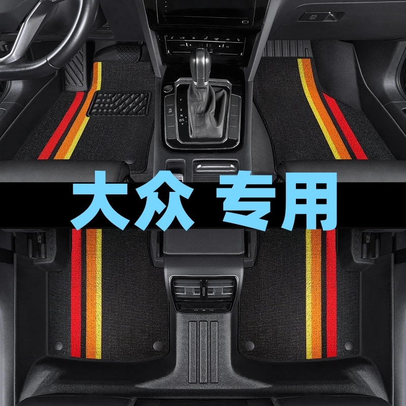 大众速腾朗逸宝来捷达新帕萨特桑塔纳领域途观高尔夫8TPE耐磨脚垫