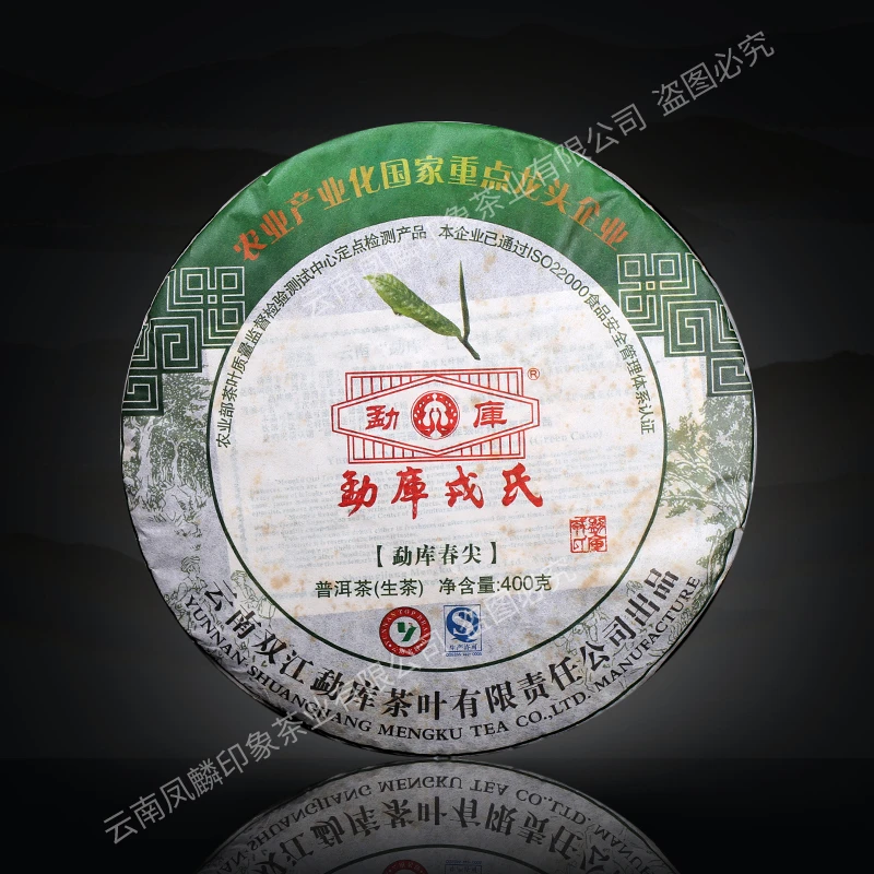 云南普洱茶勐库戎氏2012年勐库春尖普洱茶生茶饼茶400g饼昆明干仓