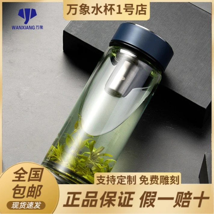 万象透明高档商务透明高颜值水杯大容量单层透明茶杯子