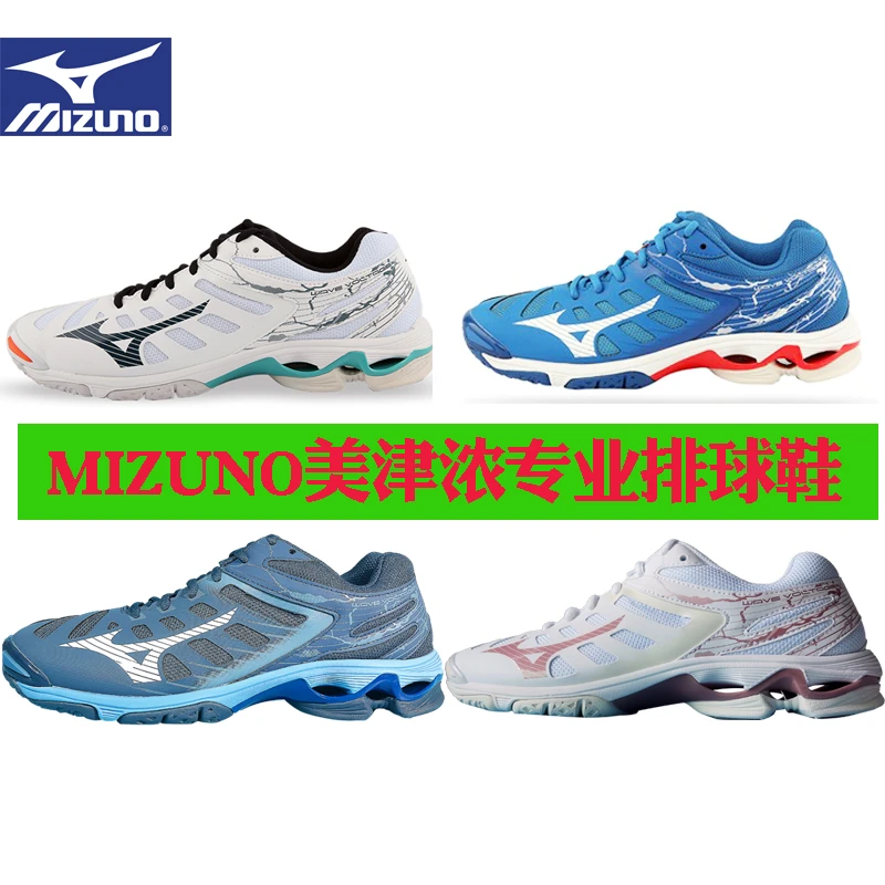 MIZUNO美津浓新款专业气排球鞋男女款室内羽毛球鞋综合鞋  壁球鞋